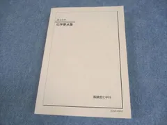 2026年最新】鉄緑会プリントの人気アイテム - メルカリ