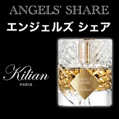 エンジェルズ シェア EDP by Kilian バイ キリアン