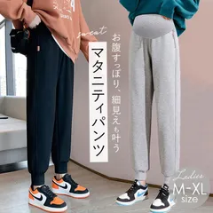 ☆ Lサイズ ☆ マタニティリラックスパンツ ジョガーパンツ マタニティリラックスパンツ ジョガーパンツ マタニティパンツ レディースパンツ ルームパンツ 部屋着 ルームウェア ロングパンツ ズボン パンツ 長ズボン 厚手 動きやすい