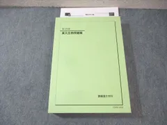 2025年最新】鉄緑会 生物の人気アイテム - メルカリ