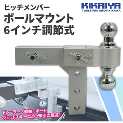 激レア！？　ヒッチボールマウント丸スラント型 ヒッチ ボールマウント スラント型 ロータイプ スチール 丸