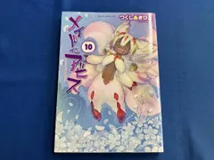 2025年最新】つくし_あきひとの人気アイテム - メルカリ