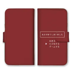 Galaxy A55 5G SC-53E ケース 手帳型 ギャラクシー A55 スマホケース 携帯ケース ゲーム RPG コマンド パロディ ドット 面白い おもしろい 朝 二度寝 パロディ ジョーク カラー04