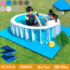 プールマット ビニールプール用 折りたたみ 200×150cm 厚み1cm デコボコ軽減 滑り止め お手入れ簡単 軽量 安全 厚手 アウトドア 水遊び キャンプ レジャー プレイマット 多用途 クッション性 XPEフォーム