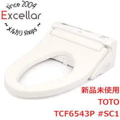 【未使用/未開封】TOTO TCF6543＃SC1 ウォシュレット TOTO ウォシュレット S1 TCF6543 レバー便器洗浄付きタイプ 北海道