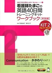【値下げ】kals 医学英語 値下げ】KALS医学部学士編入 生命科学 医学英語 テキスト (ノート付)