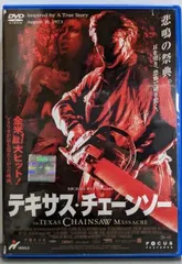 SAW、CUBE、テキサスチェーンソー　DVD まとめ売り　洋画 Amazon.com: テキサス・チェーンソー [DVD] : Películas y TV