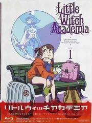 2023年最新】リトルウィッチアカデミア Blu-rayの人気アイテム - メルカリ