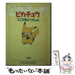 ポケモン あつめてPOM! 手帳 限定品 非売品 ピカチュウ シール - メルカリ