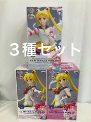 未開封 劇場版  美少女戦士セーラームーンEternal GLITTER&GLAMOURS セーラームーン ３種セット LFK483 f107