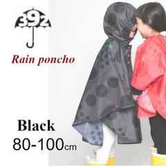 MARU レインポンチョ キッズ S(80-100cm) 392 plusm サンキューニプラスエム フード カッパ 80 90 100 ブラック