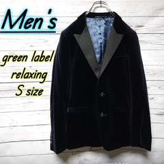 UNITED ARROWS green label relaxing　ピークドラペルベロアテーラードジャケット　ネイビーS　メンズ / きれいめ / 高級感 / 秋冬 / ドレッシー / 匿名配送