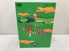 新品 まんが日本昔ばなし DVD−BOX 第1集•第2集 マスコット＆タオル