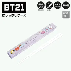 2024年最新】BT21お箸の人気アイテム - メルカリ