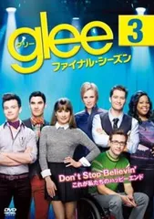 glee DVD コレクション シーズン3〜ファイナルシーズン Amazon.co.jp: glee/グリー シーズン3(SEASONSコンパクト