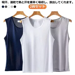 タンクトップ トレーニング Tシャツ 筋トレ 速乾 ノースリーブ ひんやり トップス 2枚セット インナー 白 メンズ Vネック タンクトップ 父の日 薄手 接触冷感 メッシュ 快適 無地 冷感 肌着#matud726625