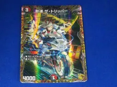 2025年最新】影速ザトリッパー 金の人気アイテム - メルカリ