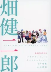 畑健二郎展　トランプ　缶ケース　フォトカード 2026年最新】畑健二郎展の人気アイテム - メルカリ