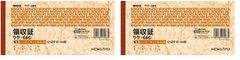 新品 コクヨ(KOKUYO) 領収証 横書き ノンカーボン複写 小切手判横 三色刷り 50組 ウケ-695N (× 2)
