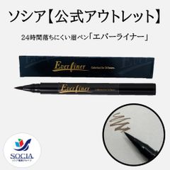 【※数量限定特別販売※】【公式】ソシア　24時間落ちにくい眉ペン「エバーライナー」