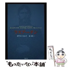 2024年最新】原求作の人気アイテム - メルカリ