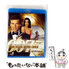 【中古】 ユア･アイズ･オンリー [Blu-ray] / 20世紀フォックス・ホーム・エンターテイメント・ジャパンのサムネイル