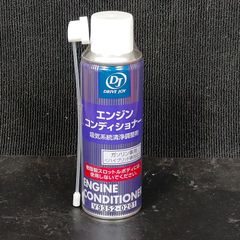未使用品 ドライブジョイ DJ エンジンコンディショナー 吸気系統清浄調整剤 ガソリン車用 ハイブリッド車対応 V9352-0201 120mL