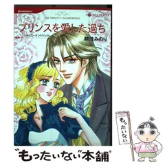 【中古】 遠距離結婚/ハーパーコリンズ・ジャパン/シャロン・ケンドリック 中古】 遠距離結婚 （ハーレクイン・クラシックス） / シャロン