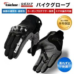 Kaedear(カエディア) バイク グローブ 春 夏 メッシュ カーボン プロテクター ゴートスキン/スマホ タッチ 操作 対応/すべり止め 通気性 オートバイ メンズ クールストリート KDR-MX-GL4