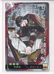 三国志大戦3 EXカード 5枚セット 三国志大戦EXカード5枚 漫画家コラボ - メルカリ