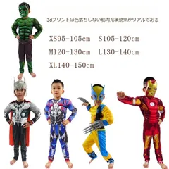 子供用キャラクターウェア ロールプレイ衣装コスプレ 子供ハロウィン ステージ衣装スーパーヒーローコスチューム (95-150cm)