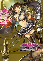 2025年最新】御城プロジェクト：REの人気アイテム - メルカリ