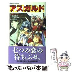 安いアスガルド 歪曲のテスタメントの通販商品を比較 | ショッピング 