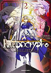[중고]Fate/Apocrypha (2) (카도카와 코믹스 에이스)