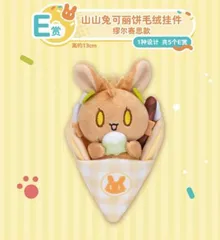 アークナイツ ラスト賞猫山山 ソファークッション1点