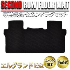 セルタン マット e52エルグランド専用 - メルカリ