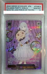 ヴァイスシュヴァルツ　パジャマパーティー エミリア【プロモ・箔押し】 パジャマパーティー エミリア(RZ/S116-P08EX) | プロモ