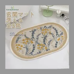 玄関マット バスマット 楕円形 室内 風水 洗える 北欧 ラグマット すべりにくい 洗える ラグカーペット 春 約40*60CM マット夏 屋内