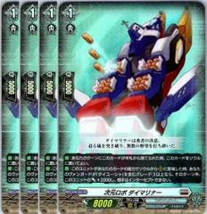 2025年最新】次元ロボダイマリナーの人気アイテム - メルカリ