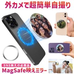 マグネット ミラー 自撮り スマホ スマートフォン MagSafe マグセーフ 背面カメラ 外カメラ アウトカメラ  iPhone Android セルフィー 撮影 鏡 ミラー 磁石