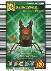 希少　ムシキング　キプルツヤクワガタ　アダー完結編　プロモ maxresdefault.jpg