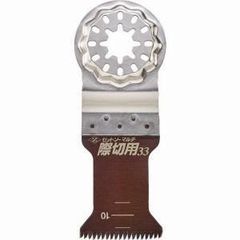 ゼット33 ゼットソー マルチ 際切用