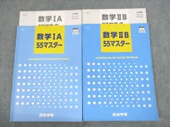 2024年最新】四谷学院数学の人気アイテム - メルカリ