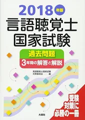 セット売り　言語聴覚士　国家試験　テキスト 言語聴覚士国家試験参考書セット - メルカリ
