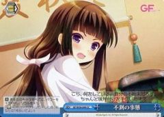 [중고]바이스슈발츠 GF/W38-099[CC]:불측의 사태