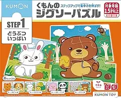 【新品・3営業日で発送】くもん出版(KUMON PUBLISHING) JP-14 くもんのジグソーパズルSTEP1 どうぶついっぱい