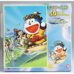 【新品未開封品】映画ドラえもん のび太とふしぎ風使い　31　ジグソーパズル50ピース