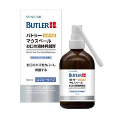 バトラー マウスベール お口の液体絆創膏 90ml スプレータイプ【宅配便】のサムネイル