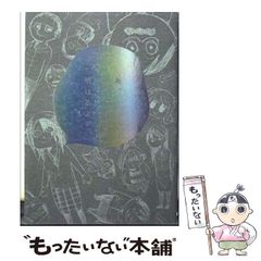 中古】 リヨン伝説フレア (ギャルアニメシリーズ 2) / 徳間