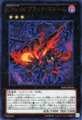 美品】遊戯王 CNo.96 ブラック•ストーム2枚 - メルカリ